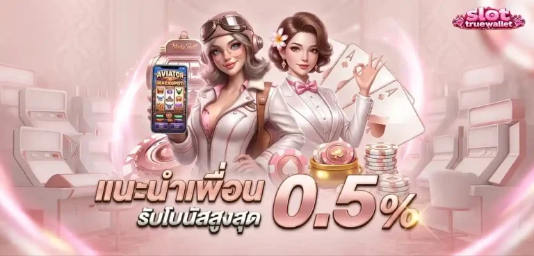 slot wallet ฝากถอน โปรโมชั่น แนะนำเพื่อน